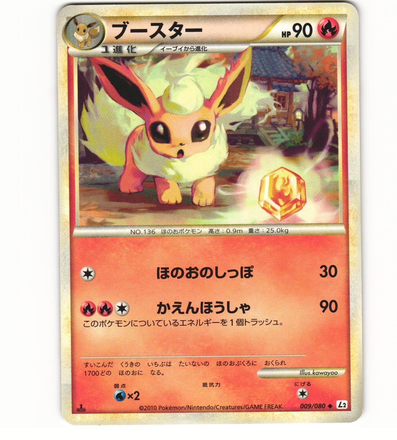 Karen's Flareon 089/141 Pokemon vs for sale | eBay