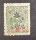 Turkey Turkish Stamp # 291 Arms and Tughra of 'El Gazi' Overprinted 1915 MH OG