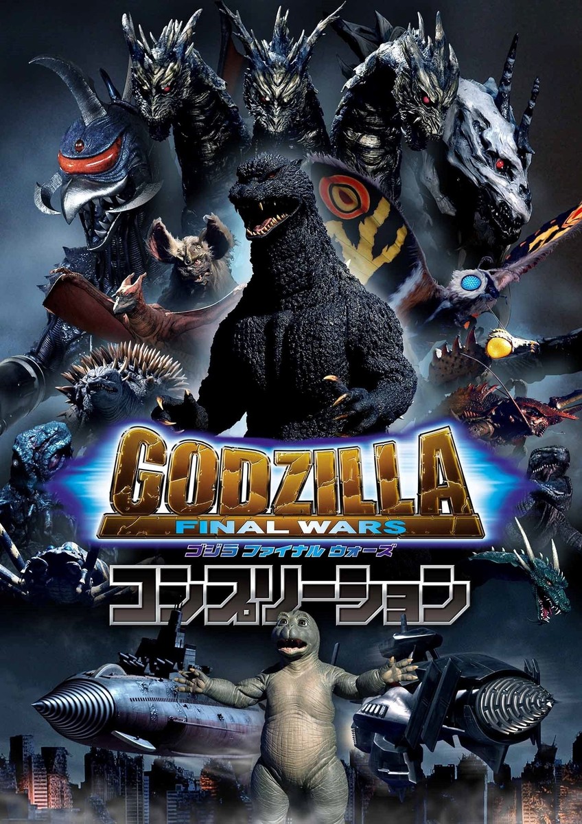 ゴジラファイナルウォーズ Godzilla FINAL WARS completion | eBay
