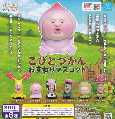 Kobito Zukan Sitting Mascot Mini Figure All 6 Comp set Gacha Capsule toy F/S
