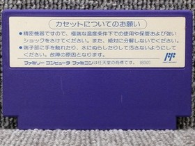 Masashi Tashiro no Princess ga Ippai Famicom NES Sony 1989 Japan Boxed Rare