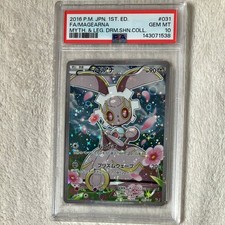 Magearna 031/036 Cp5: Mythical & Legendary Dream Shine Collection