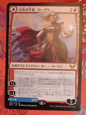 JAPANESE Rowan, Scholar of Sparks Will / Scholar of Frost Strixhaven MTG Magic