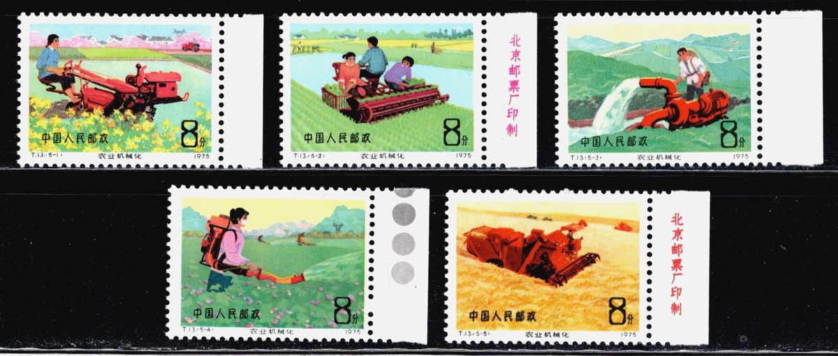 1971-1980 Year of Issue Chinese Stamps for sale | eBay