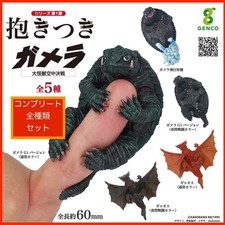 New all 5 types complete Hug Gamera Gamera Large Monster Aerial Battle