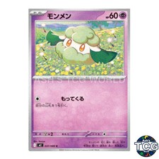 Cottonee C 037/080 M2 Inferno X Pokemon Card Japanese