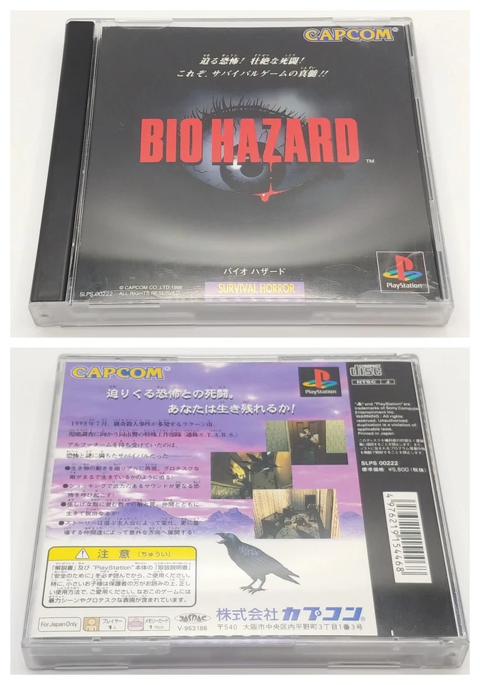 Lot 5 Biohazard 1 2 3 Parasite Eve 1 2 Resident Evil Set PlayStation PS1 Game JP - Image 3 of 4