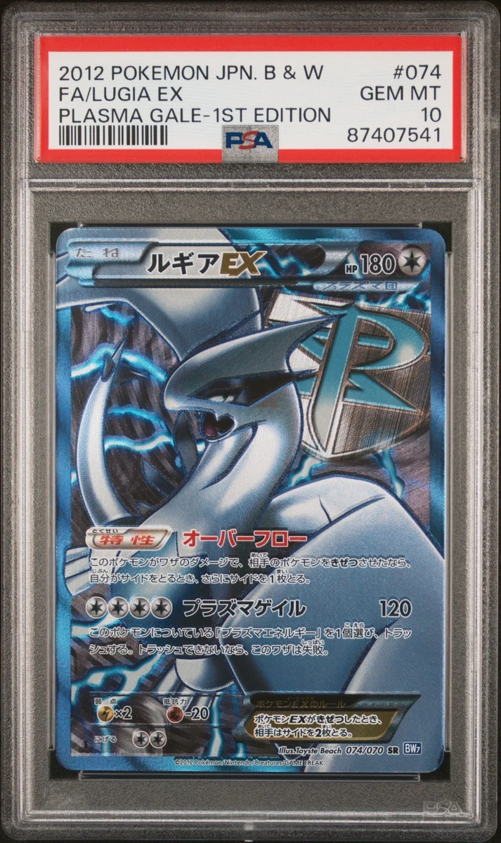 Lugia ex 074/070 Bw7: Plasma Gale for sale | eBay