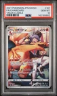 2021 POKEMON JAPANESE SWORD & SHIELD VMAX CLIMAX #187 FULL ART/CHARIZARD PSA 10