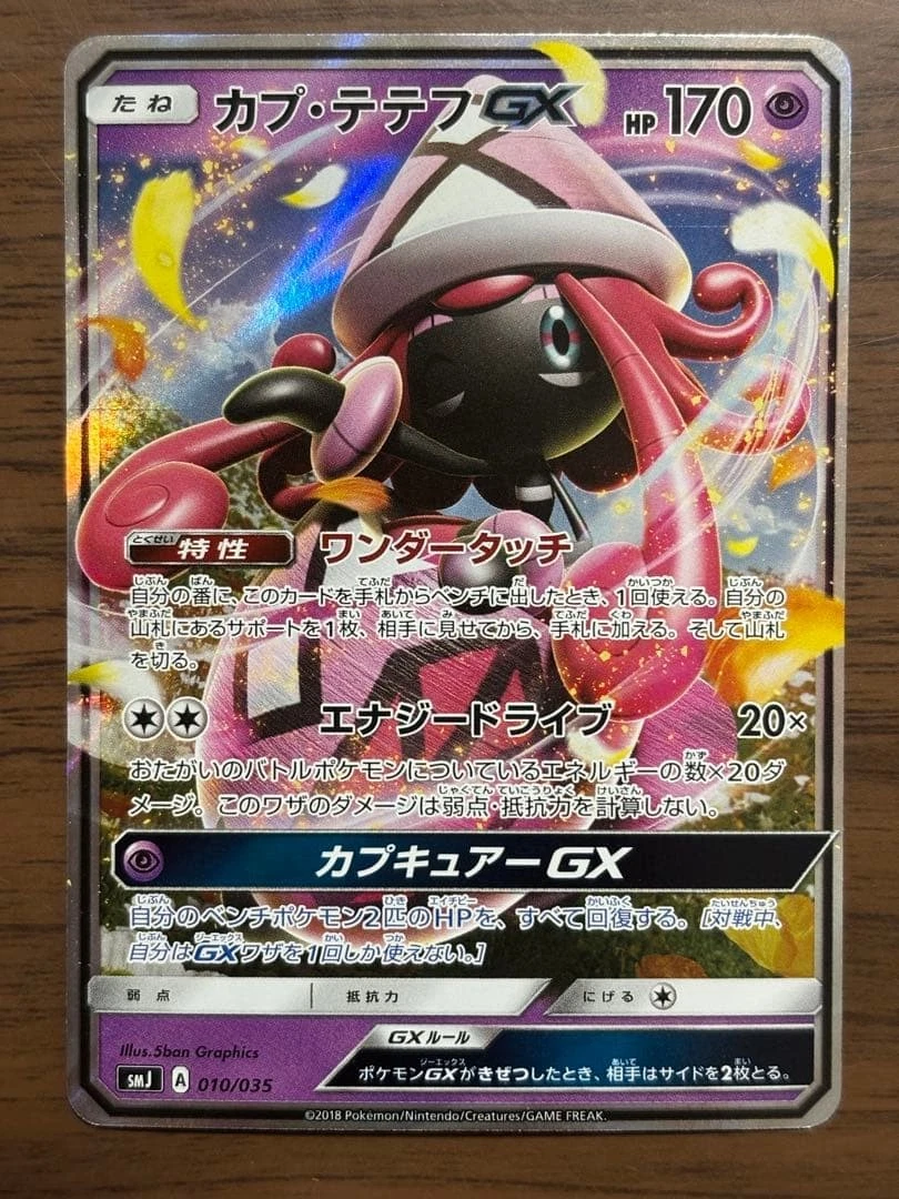 Smj: Tag Team GX Premium Trainer Box Pokémon TCG Cards for sale | eBay