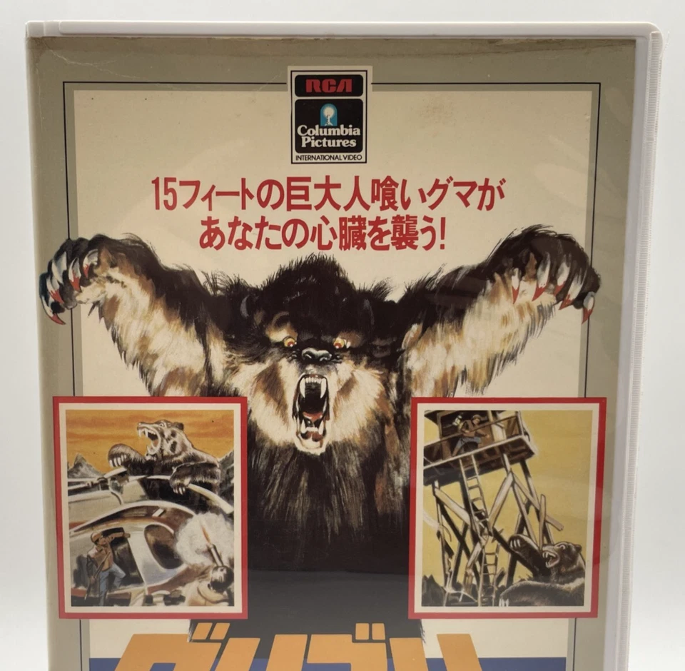 Grizzly 1976 VHS English Japanese sub NTSC - Image 3 of 4
