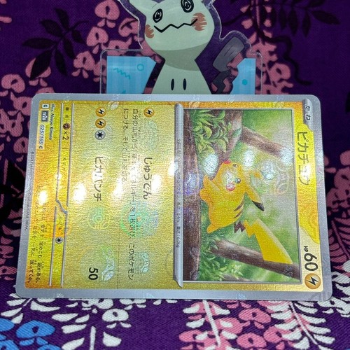Pokemon Card Pikachu 025/165 151 Master Ball Reverse Holo SV2a Japanese [S- Rank - Picture 7 of 24
