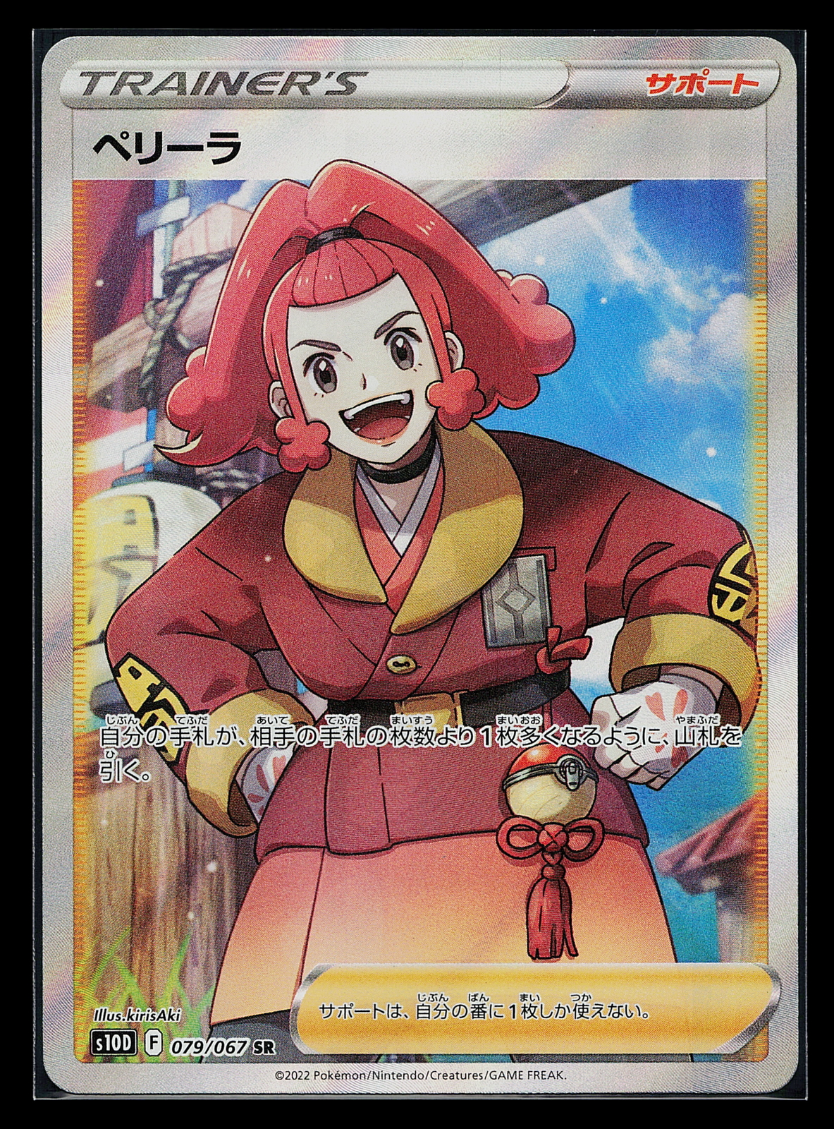 Pokemon Card - Zisu 079/067 Japanese SR Time Gazer s10D Full Art SWSH Holo