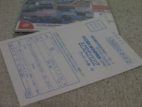 Aero Dancing Aero Dancing feautuing Blue impulse DreamCast Japan 2s