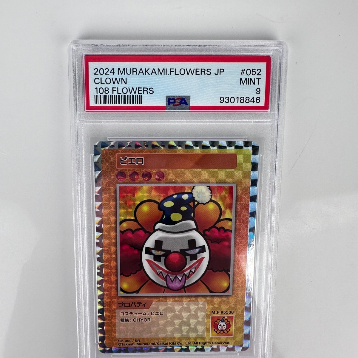 Takashi Murakami 108 Flowers Trading Card Japanese SP-052 SR