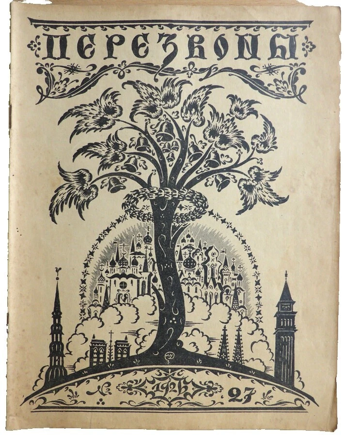 Softcover, Wraps European Literature & Fiction Antiquarian & Collectible Books