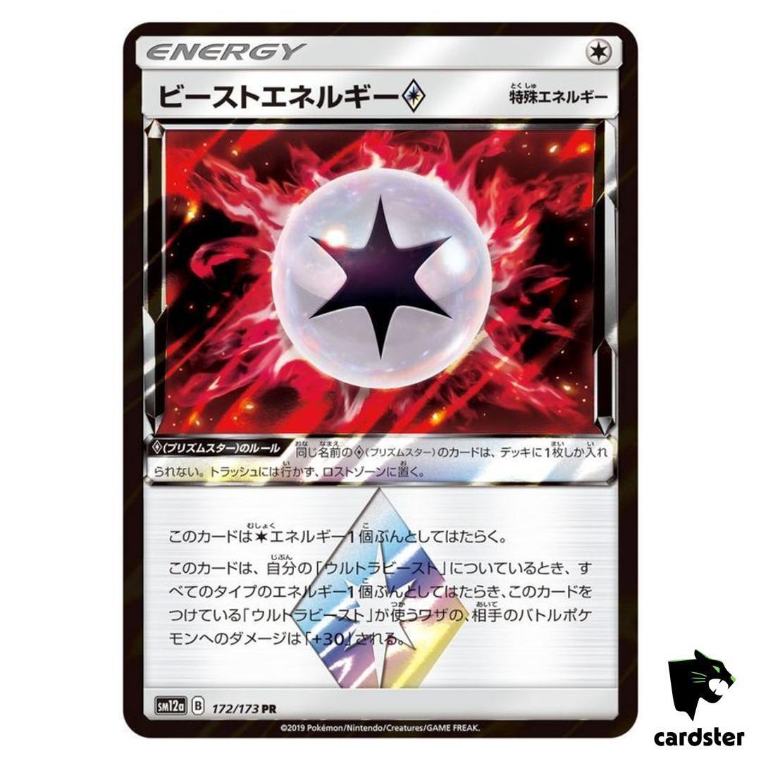 Beast Energy Prism Star 172/173 PR Tag All Stars SM12a Pokemon Card Japanese