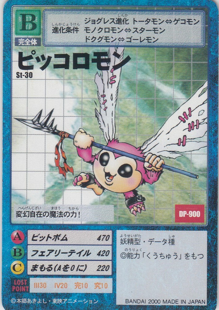 St-30 Digimon Card Game Starter Vintage TCG - Digital monster