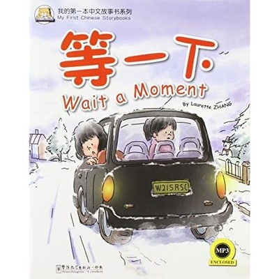 Wait a Moment Book & CD (My First Chinese Storybook) - Paperback NEW