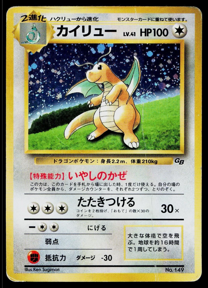 Dragonite Pokémon TCG Cards for sale