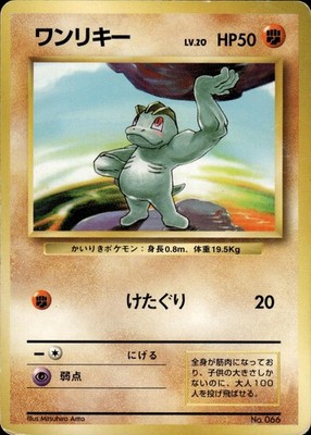 Machop NO. 066 NO RARITY Common Base Set Pokemon Japanese HP