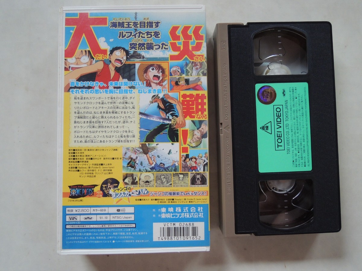 有馬記念史1　～時代を飾った名馬たち～　VHS 有馬記念史1 ～時代を飾った名馬たち～ VHS 有馬記念史1 ～時代