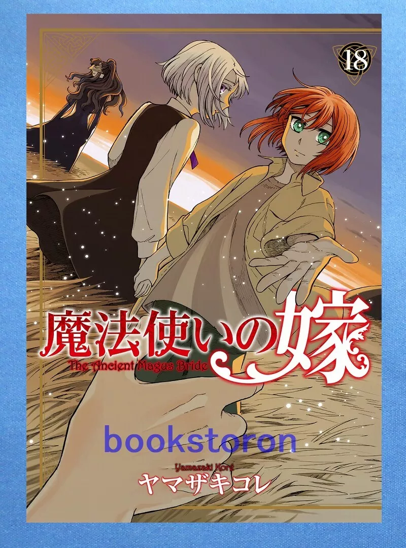 Mahou Tsukai no Yome Vol.18 The Ancient Magus' Bride /Japanese Manga Book  Comic