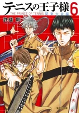 4086195283 Manga The Prince of Tennis Takeshi Konomi Jump Comics Ryoma Echizen