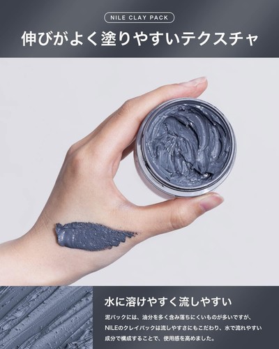 NILE Premium Mud Clay Pack Exfoliating Pores 4 Clays 70g Made in Japan - Picture 2 of 7