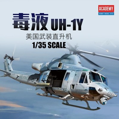アカデミー 1/35 uh-1y ヴェノム 完成品 Academy 1/35 USMC UH-1Y Venom US Marine Helicoptor Huey Plastic
