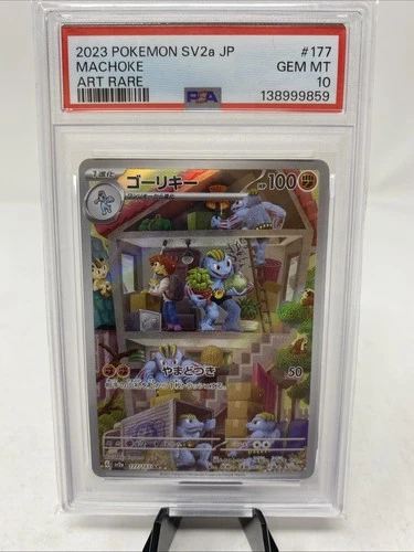 2023 POKEMON JAPANESE SV2A-POKEMON 151 ART RARE #177 MACHOKE PSA 10