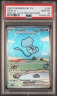2024 POKEMON PAF EN-PALDEAN FATES SPECIAL ILLUSTRATION RARE #232 MEW EX PSA 10