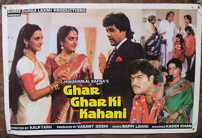 Lobby card bollywood family Movie Ghar Ghar Ki Kahani (1988