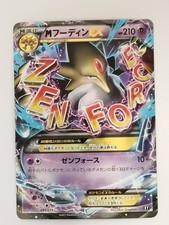 M Alakazam EX #41 Prices | Pokemon Japanese Best of XY | Pokemon Cards