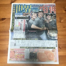 Japanese Newspaper Dodgers World Series WIN 2025 Otani Yamamoto Sasaki  Sponichi