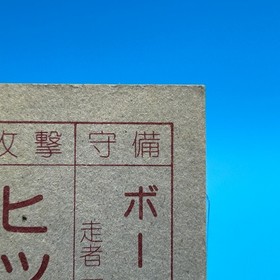 Front Line Family Computer Card Menko Nintendo TAITO Game Retro 1985 Japan 15B