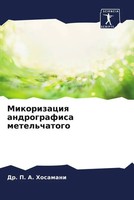 P. A. Hosamani | Mikorizaciq Andrografisa Metel'chatogo | Taschenbuch | Russisch