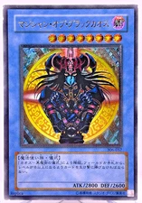 Yu-Gi-Oh Magician of Black Chaos 306-057 Ultimate Rare 3D Relief Japanese