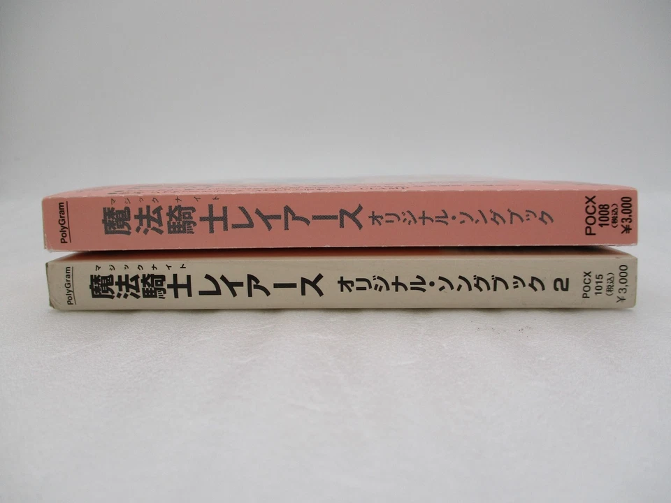 Magic Knight Rayearth Original Songbook 1 & 2 2CDs Hekiru Shiina Emi Ogata - Bild 3 von 4