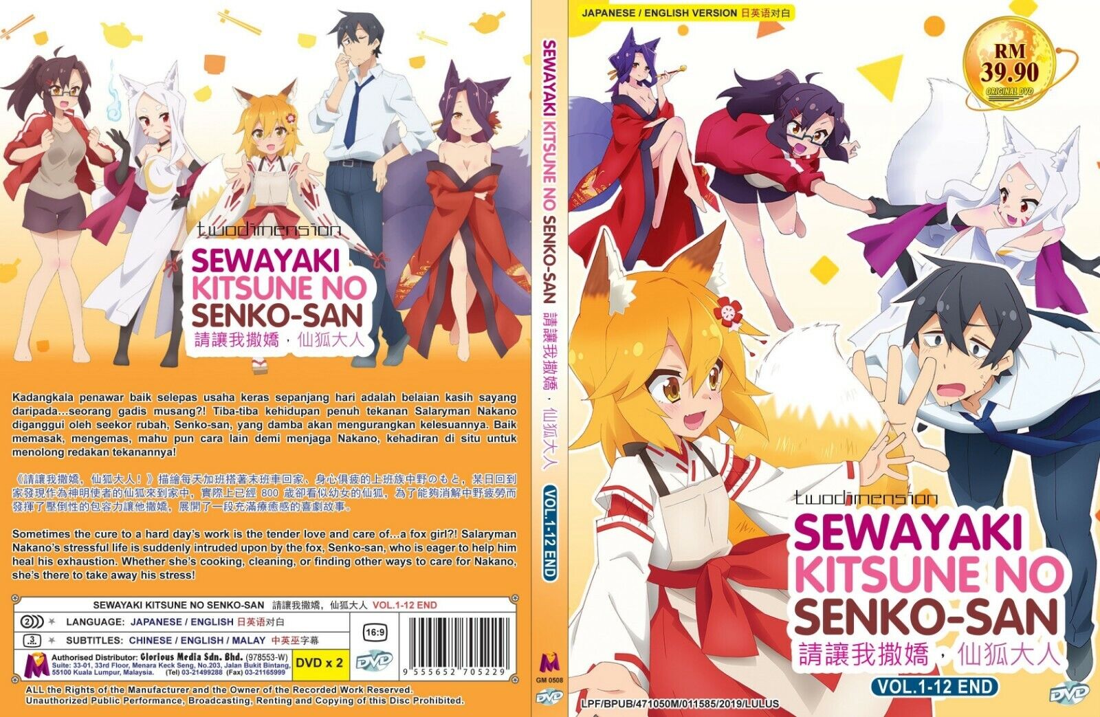 markør Stille Lada ANIME DVD~ENGLISH DUBBED~Sewayaki Kitsune No Senko-San(1-12End)FREE GIFT |  eBay