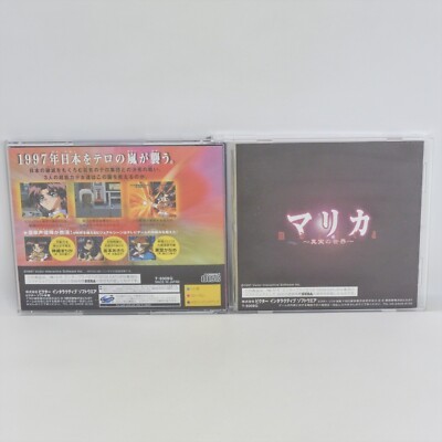 MARICA Shinjitsu no Sekai Sega Saturn 2072 ss | eBay