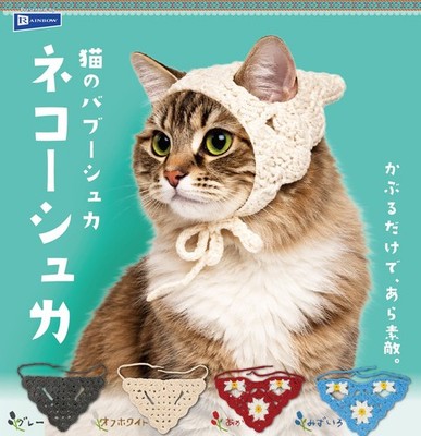 PSL Cat Babushka Nekoshka Complete Set of 4 Rainbow Capsule Japan 604Y