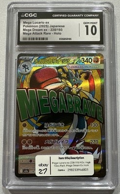 ポケモンカードゲーム MEGA LUCARIO ex MEGA ATTACK RARE Mega Lucario ex 228/193 M2a: High Class Pack: Mega Dream Ex Holo