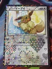 Eevee 014/020 Shiny Collection Holo (Japanese) NM/Near Mint