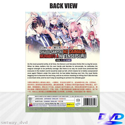 DVD~ANIME SHIJOU SAIKYOU NO DAIMAOU, MURABITO VOL.1-12 END ENG DUB + FREE  SHIP