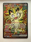 Meowth ex 121/088 Me03: Perfect Order Holo LP (read description)