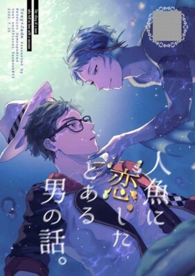 【同人誌】★5月末まで大幅値下げスタート★twisted wonderland Twisted-Wonderland fan comic ( Trey x Jade ) 108-page Ningyo ni