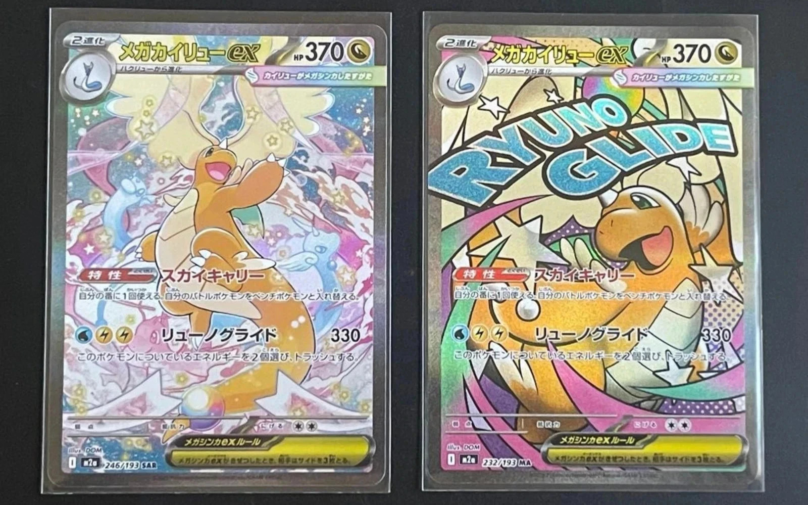 Pokemon Japanese MEGA Dream ex MEGA Dragonite ex MA SAR Set M2a-232/193&246/193