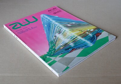 a+u No.113 80:02 建築と都市 特集 ピーター・クック＆ホーレイ a+u Architecture 1980 : 02, No. 113, Special Issue: PETER COOK & C