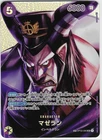 One Piece - Magellan SP Japanese - OP04 SP - OP02-085 - Kingdoms of Intrigue